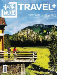 私家地理